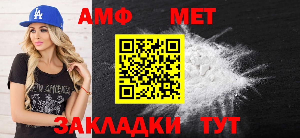 Кашира  Amphetamine Розовый  АМФ  Вход с VPN 