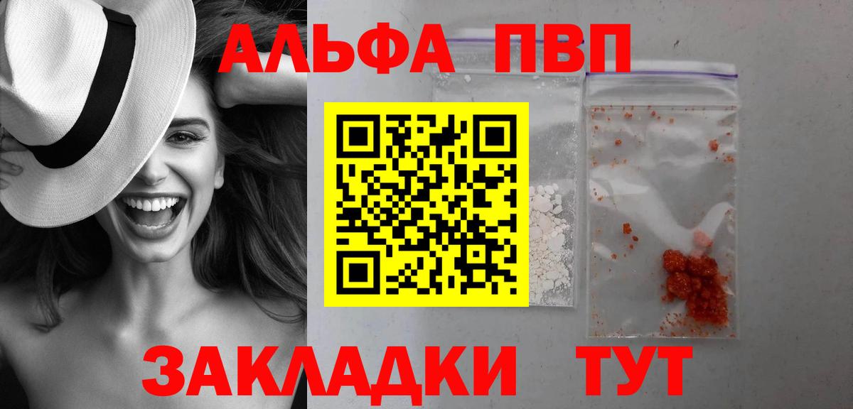 Alpha-PVP Соль  Кашира  Альфа ПВП мука 