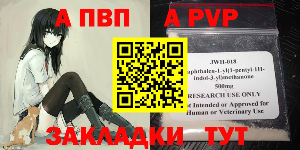 A PVP мука Кашира