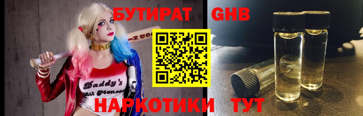 БУТИРАТ буратино  Вход с VPN  БУТИРАТ  Кашира 