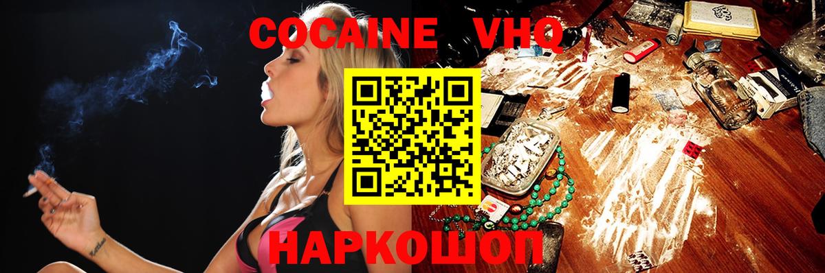 COCAIN Columbia  Cocaine Боливия  как найти наркотики  Кашира  Вход с VPN 