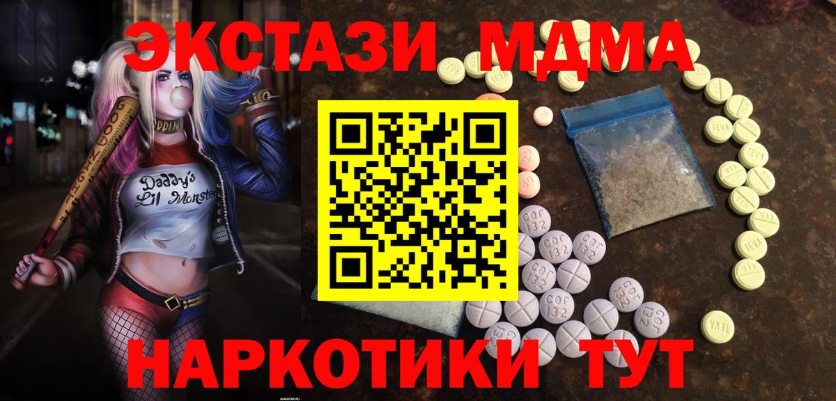 ЭКСТАЗИ 280 MDMA  ЭКСТАЗИ  Кашира 