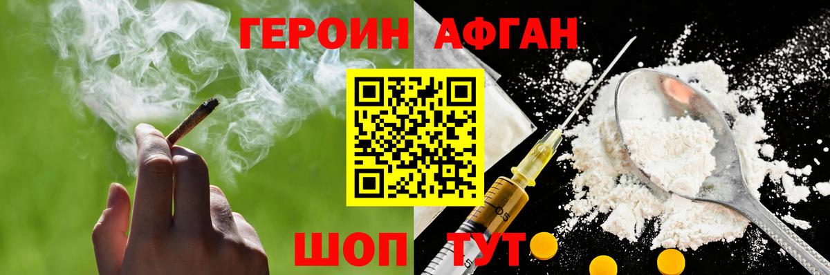 Кашира  ГЕРОИН Heroin  Вход с VPN 