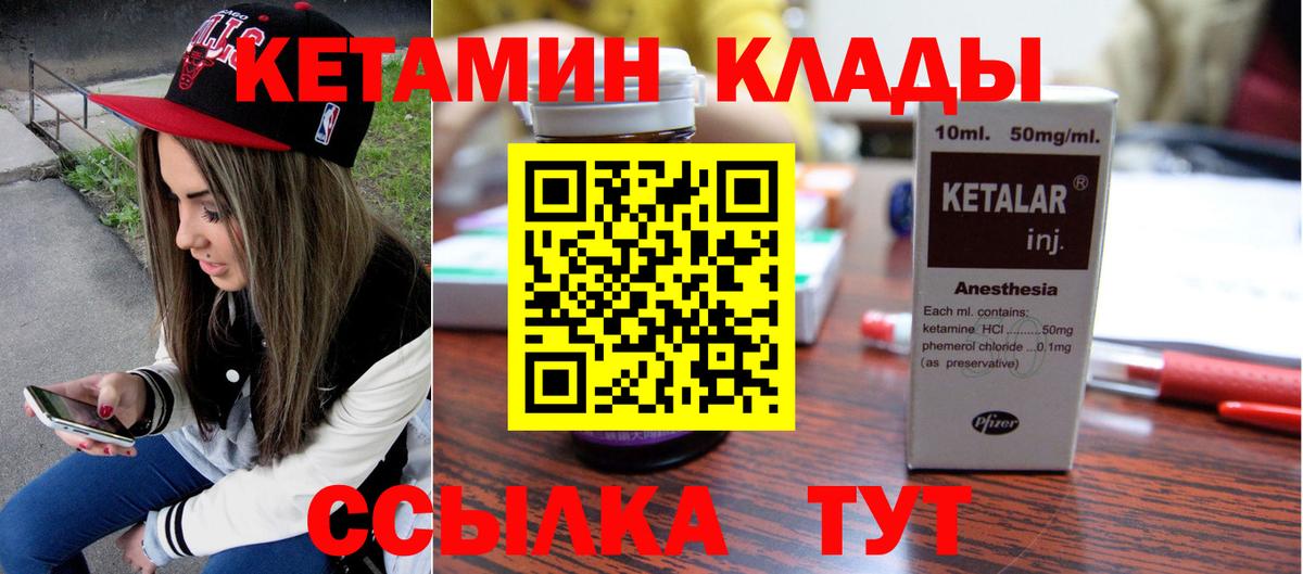 нарко площадка телеграм  Кашира  Кетамин VHQ 