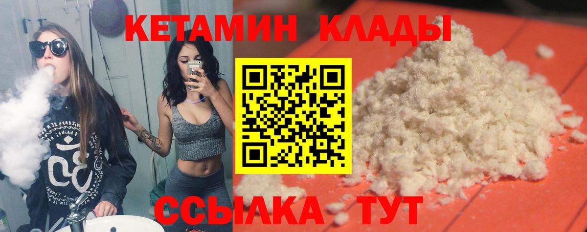 Кашира  КЕТАМИН VHQ  Вход с VPN 