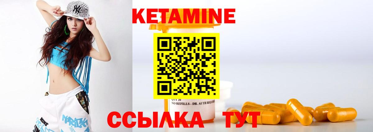 Кетамин ketamine Кашира