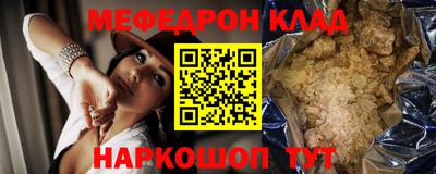 мефедрон VHQ Краснокаменск