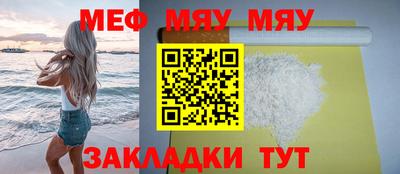 мефедрон VHQ Краснокаменск