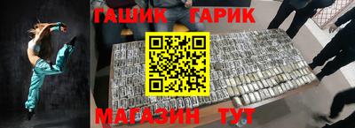 герыч Апшеронск