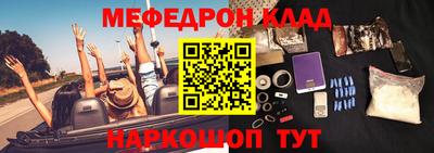 мефедрон VHQ Краснокаменск