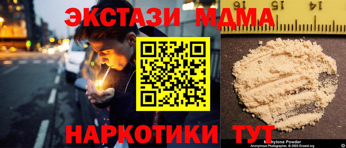 Кашира  MDMA crystal  MDMA  MDMA Molly  Вход с VPN 