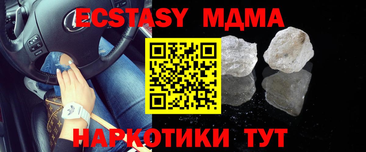 МДМА VHQ Кашира