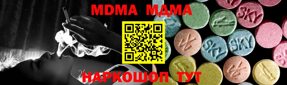 MDMA Molly  MDMA  Кашира  МДМА Molly 