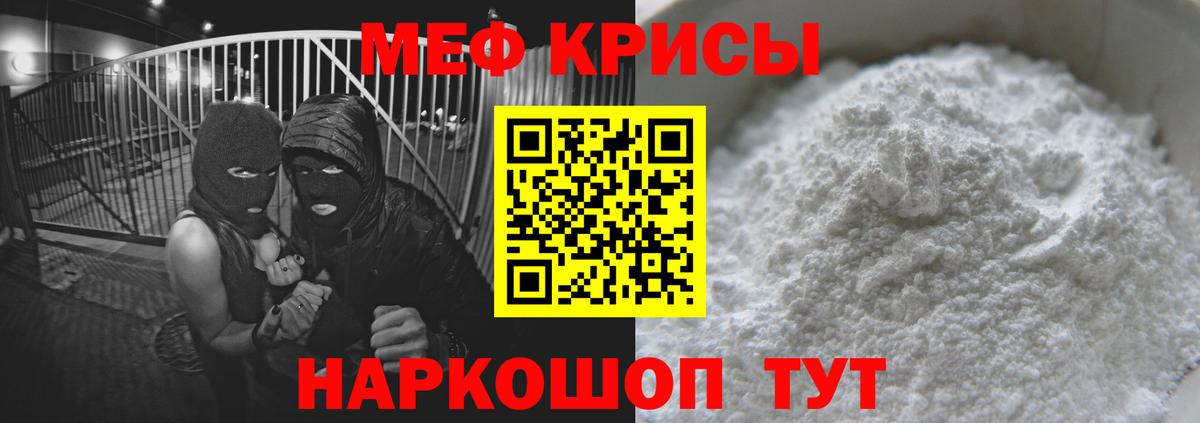 Меф кристаллы Кашира