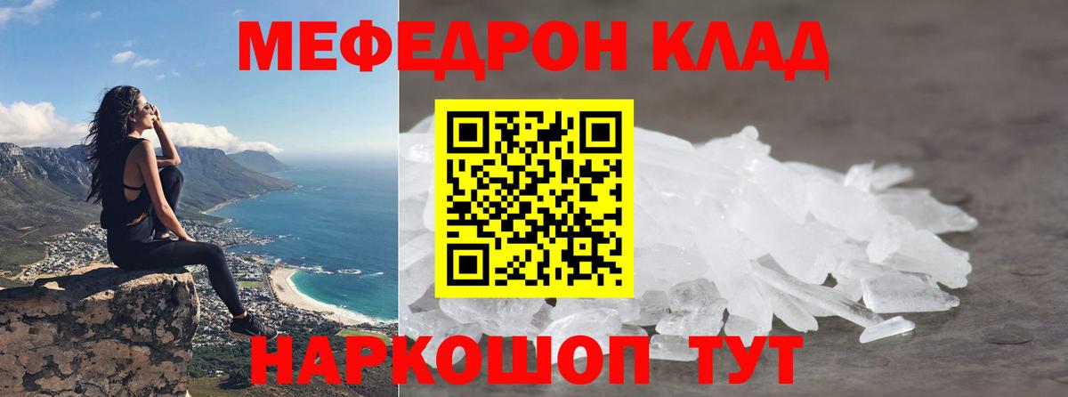 Мефедрон мяу мяу  Меф mephedrone  Кашира 