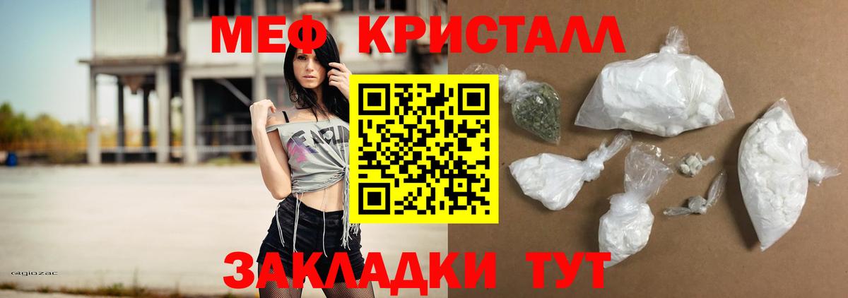 МЕФ мука Кашира