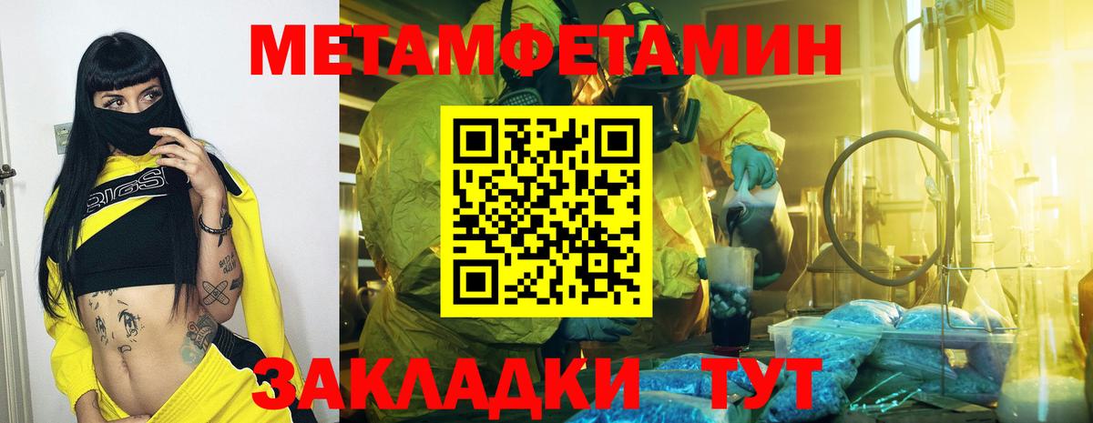 Метамфетамин Methamphetamine  Вход с VPN  Кашира 