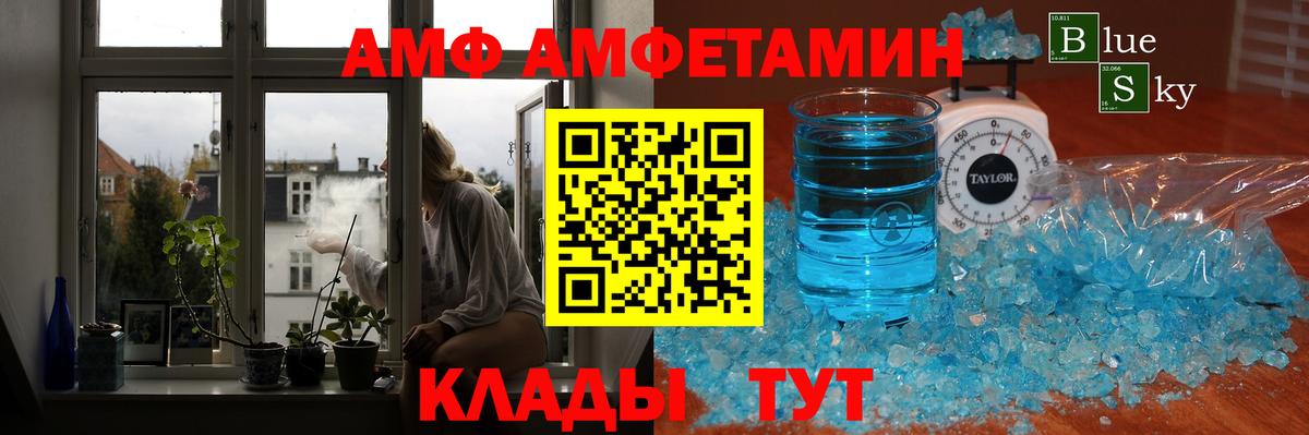 МЕТАМФЕТАМИН мет Кашира