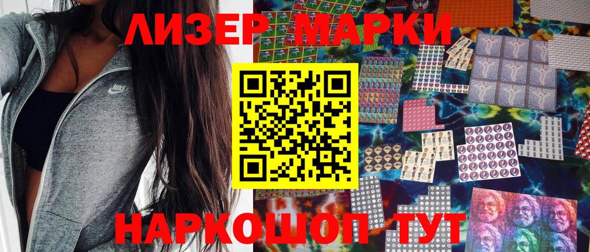 Марки NBOMe 1500мкг Кашира