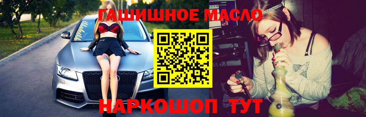 ТГК гашишное масло  ТГК вейп  Вход с VPN  Кашира 